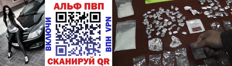 Alfa_PVP Соль  Купить где  Тейково 