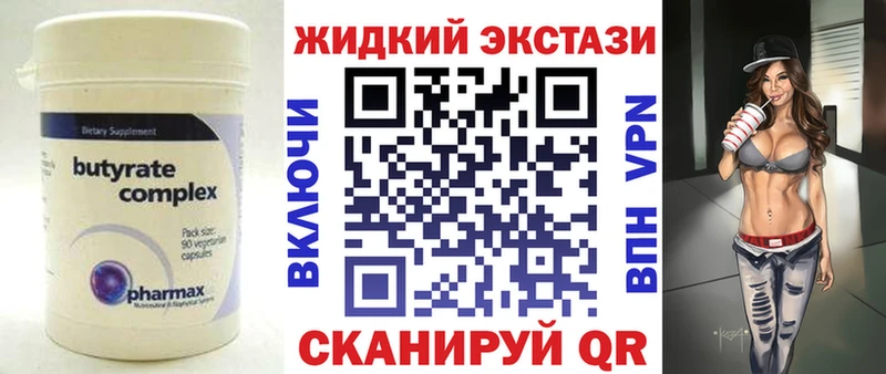 БУТИРАТ BDO 33%  Купить закладки  Тейково 