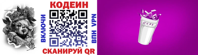Кодеиновый сироп Lean напиток Lean (лин)  Купить где  Тейково 