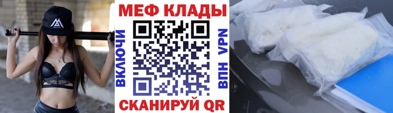 Купить закладки  Тейково  МЕФ 4 MMC 